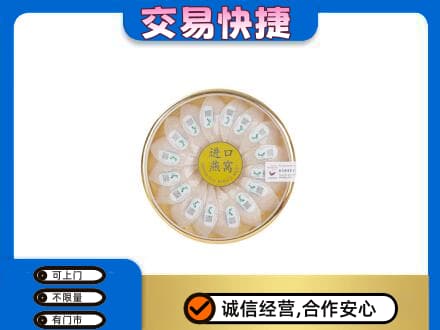 汕头回收进口燕窝