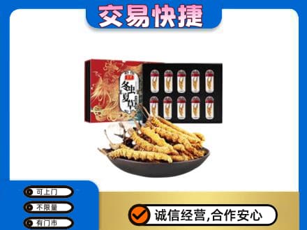 汕头回收冬虫夏草