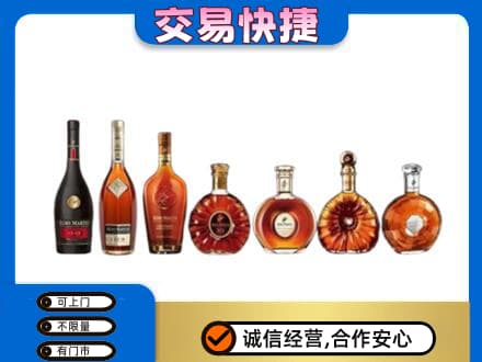 汕头洋酒回收.jpg