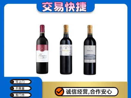 汕头洋酒回收拉菲红酒.jpg