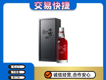 汕头回收山崎