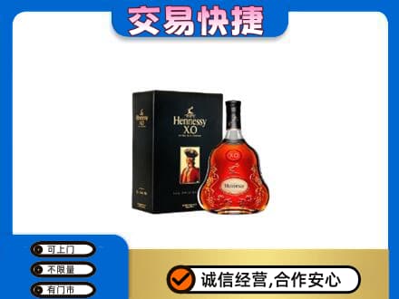 汕头回收轩尼诗