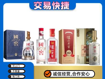 汕头名酒回收国窖泸州老窖.jpg